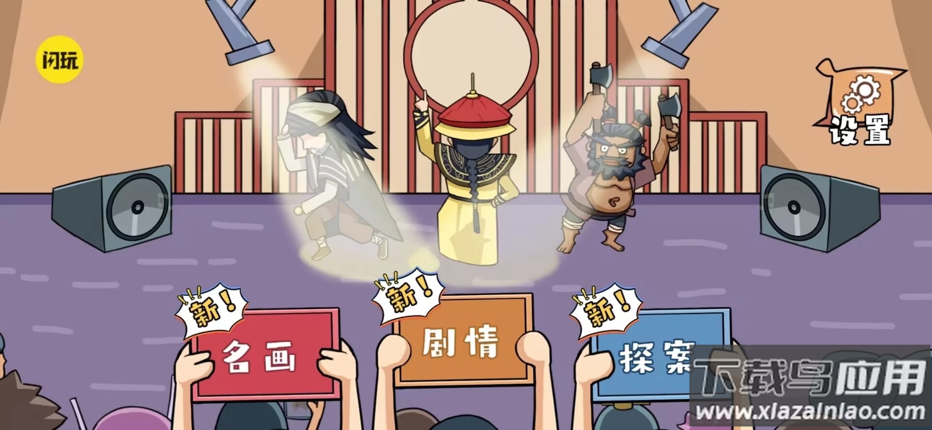 爆笑梗传手游下载最新版截图2