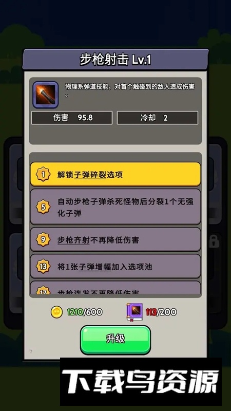 宇宙冒险王手机版免费正版截图2