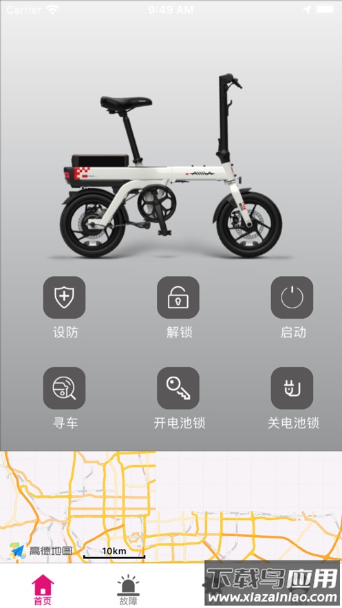 爱玛智保镖app下载最新版截图2