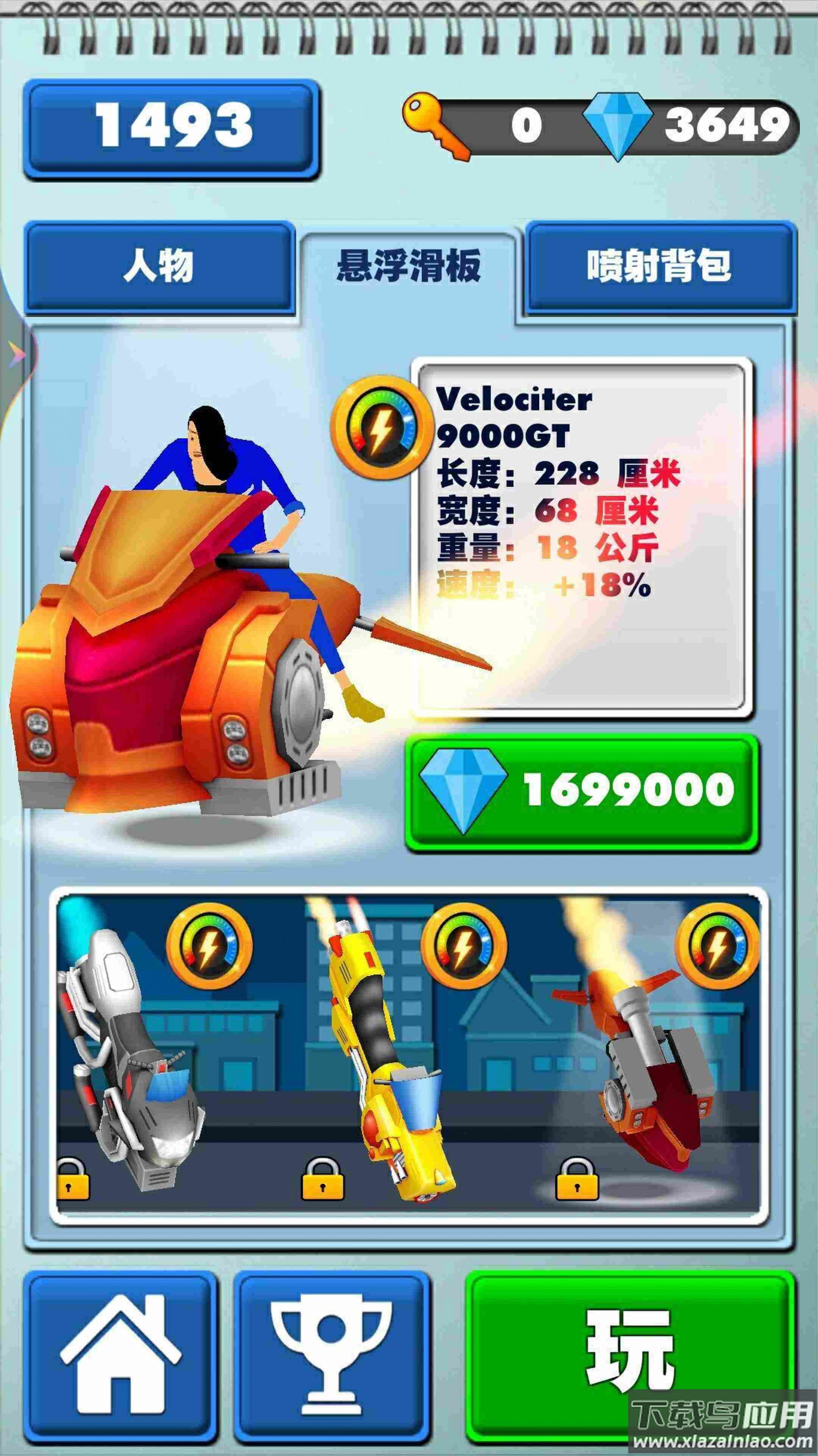 荣耀精英冲刺游戏最新版截图4