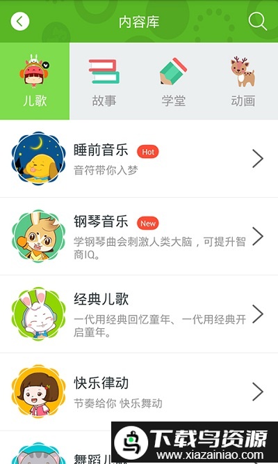 兔兔儿歌官方版截图2