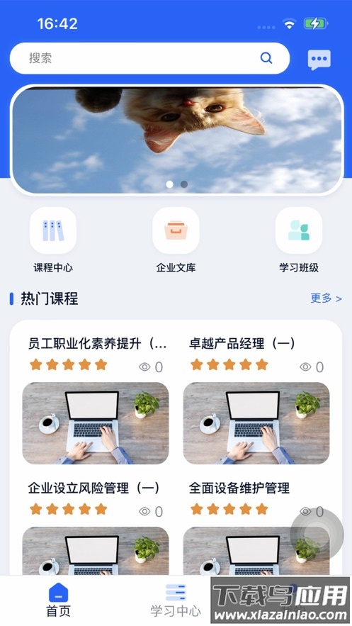 天赐大讲堂app下载安装最新版最新版截图2