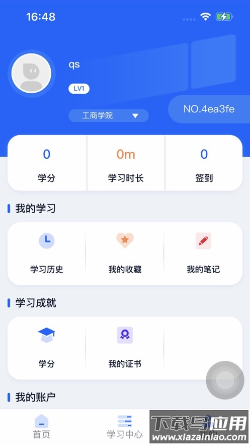 天赐大讲堂app下载安装最新版最新版截图4