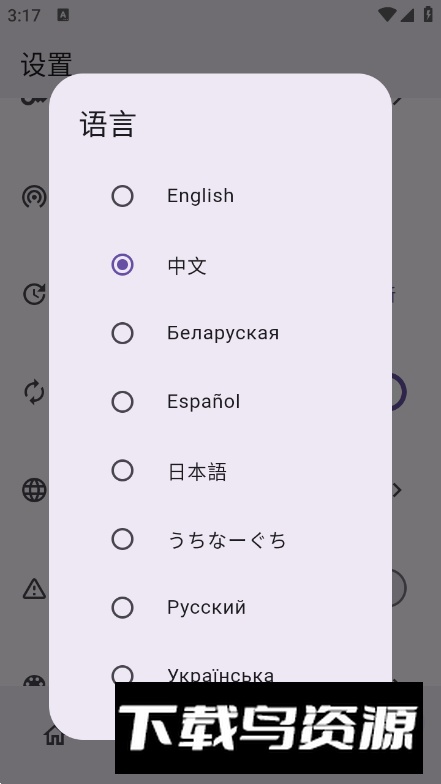 Miru软件安卓版截图3