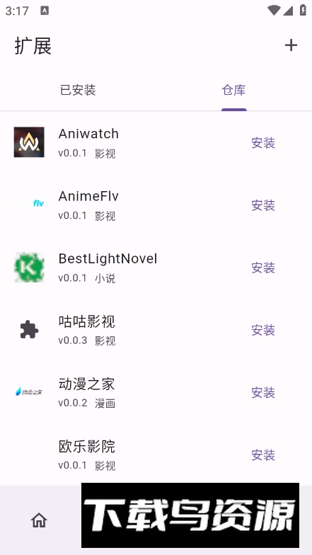 Miru软件安卓版截图4