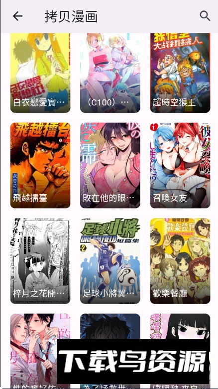 Miru软件安卓版截图5