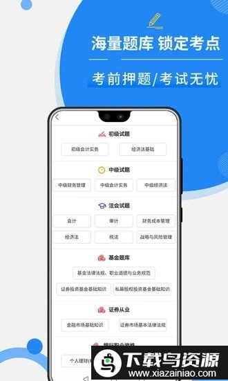 牛账网会计学习官方版最新版截图3