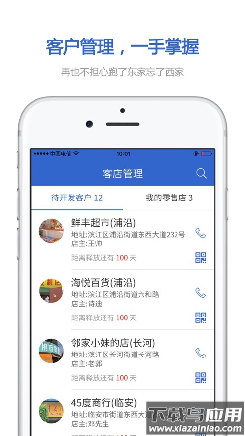 零销宝app官方下载安卓