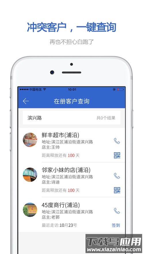 零销宝app官方下载安卓最新版截图3