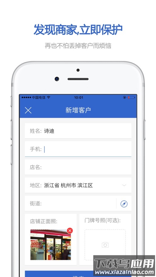 零销宝app官方下载安卓最新版截图4