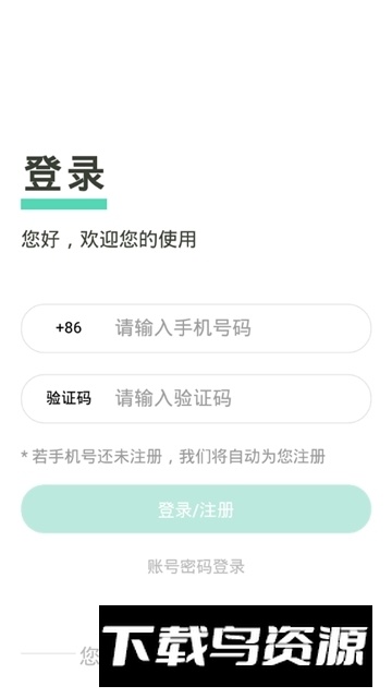口腔医学题库app(口腔医学联盟题库app免费刷题版)截图6