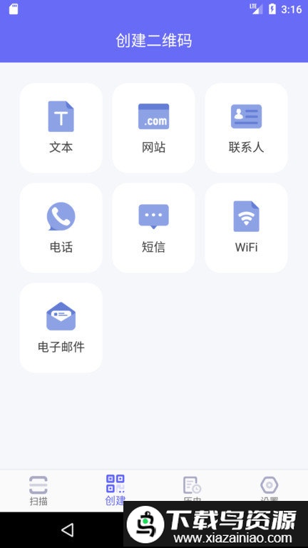 桔子二维码app最新版截图1