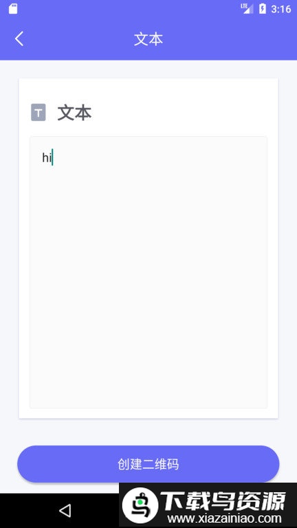 桔子二维码app最新版截图3