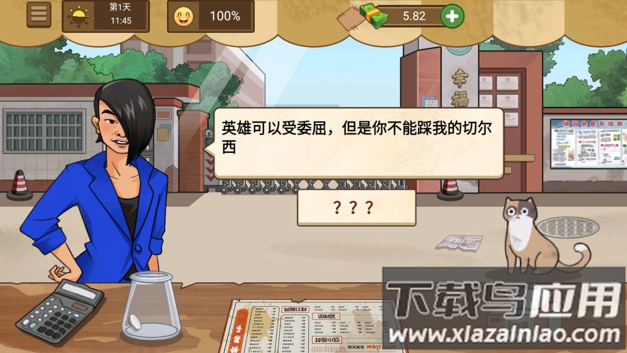 妖姬天团煎饼摊游戏下载