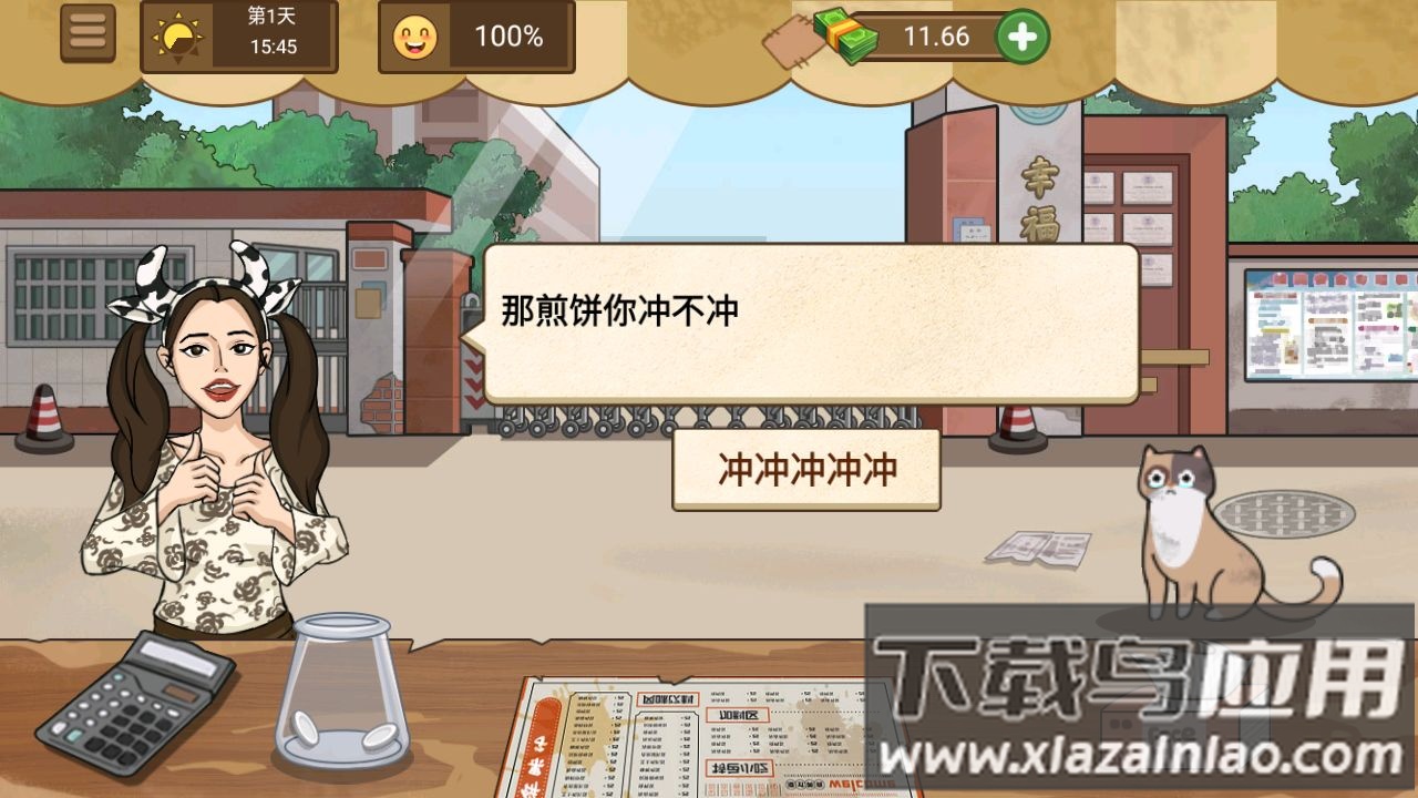 妖姬天团煎饼摊游戏下载最新版截图2