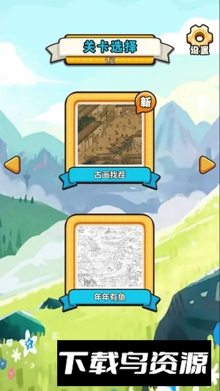 脑图大爆炸游戏官方正版截图3