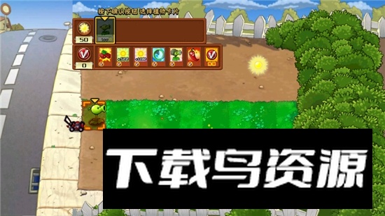 植物大战僵尸pvz周刊改版安装包下载截图2