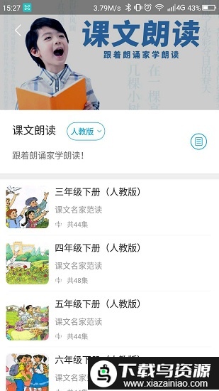 听见时代最新版最新版截图4