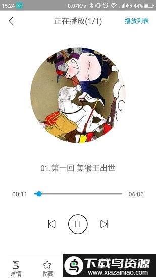 听见时代最新版最新版截图5