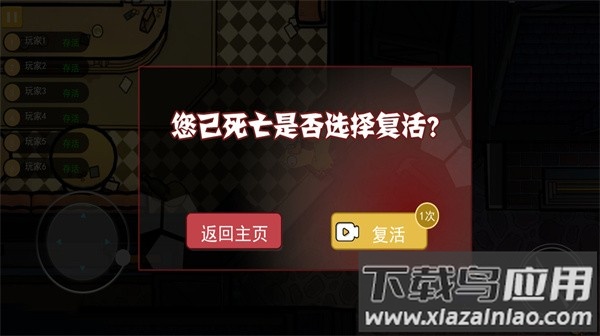 太空狼人杀冲突大作战游戏下载安装最新版截图4