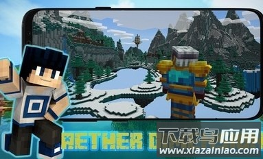 我的世界以太维度模组下载安装(Aether Dimension Maps MCPE)