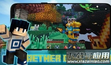 我的世界以太维度模组下载安装(Aether Dimension Maps MCPE)最新版截图2