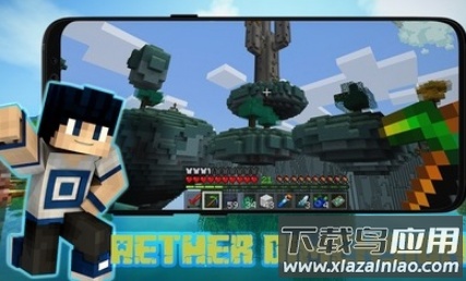 我的世界以太维度模组下载安装(Aether Dimension Maps MCPE)最新版截图3