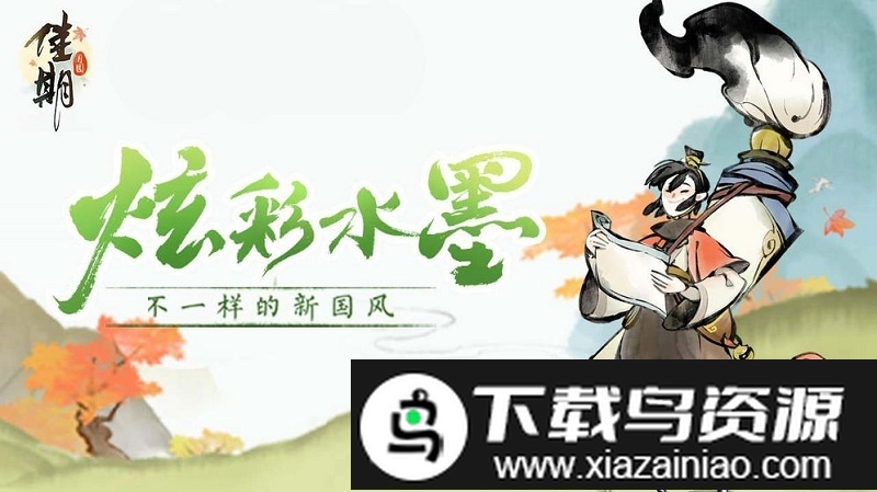 佳期月圆手游截图2