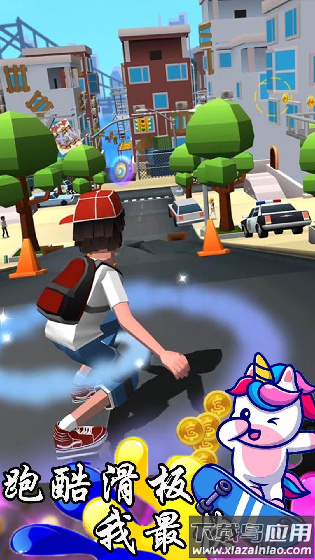 跑酷滑板我最快游戏下载安装