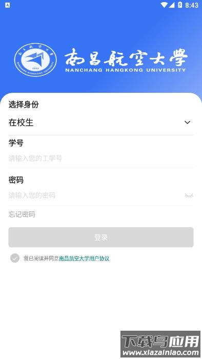 蓝航app下载安装