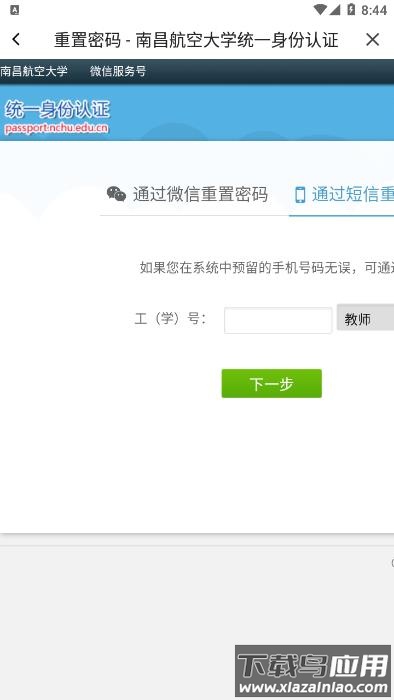 蓝航app下载安装最新版截图3