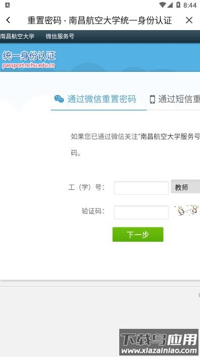 蓝航app下载安装最新版截图4