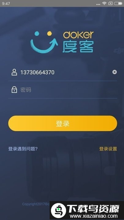 度客软件最新版截图2