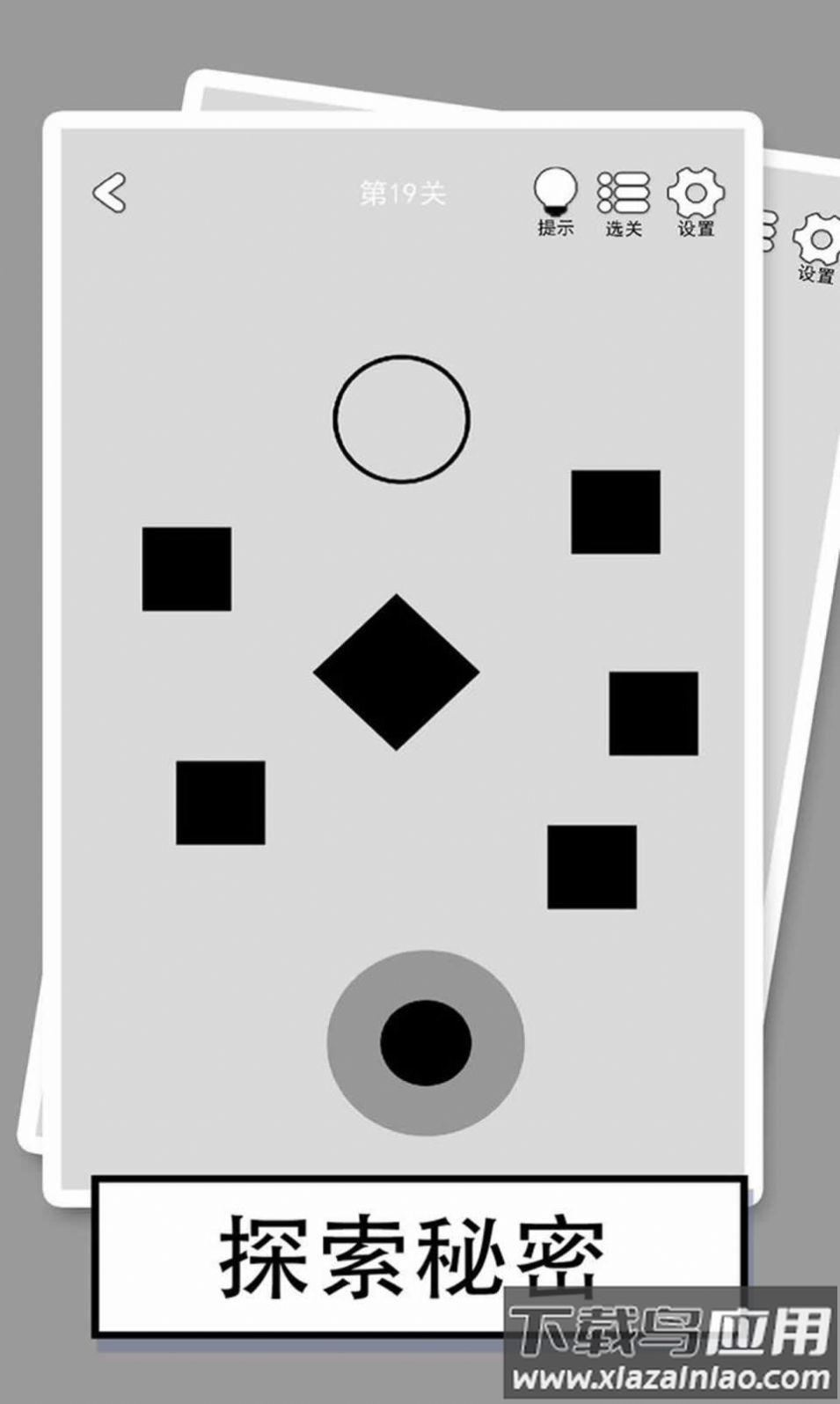 找到下一关游戏下载