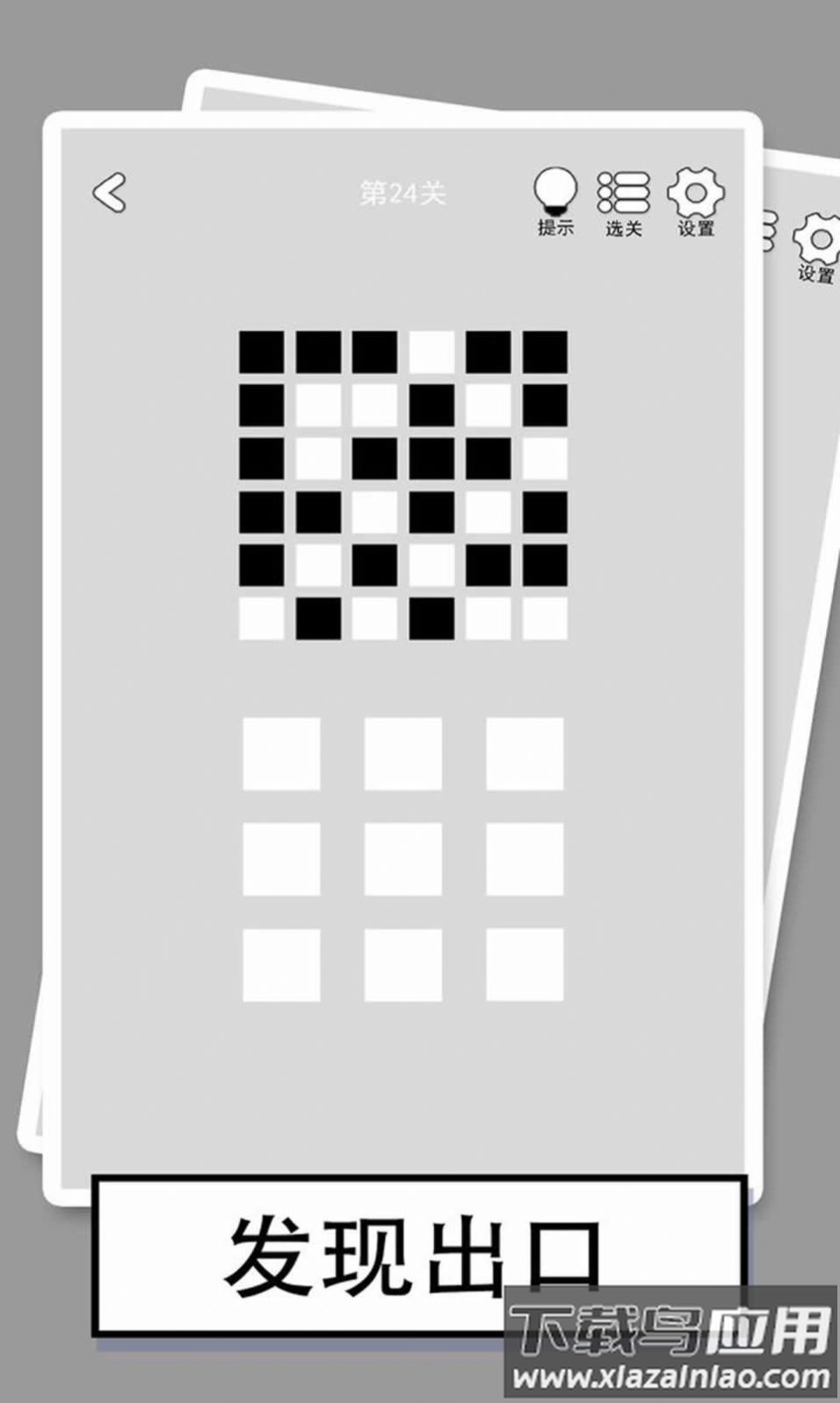 找到下一关游戏下载最新版截图2
