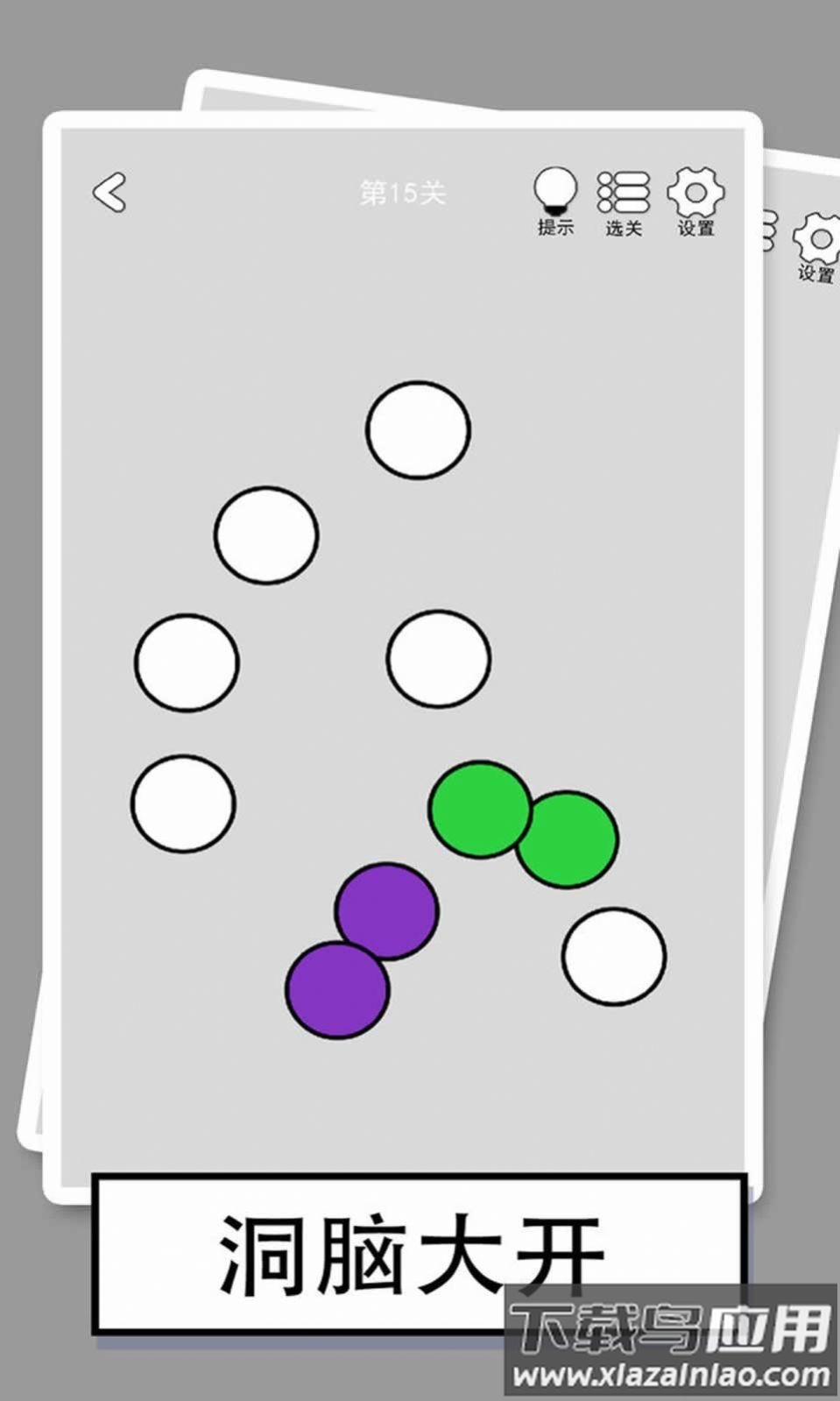 找到下一关游戏下载最新版截图3
