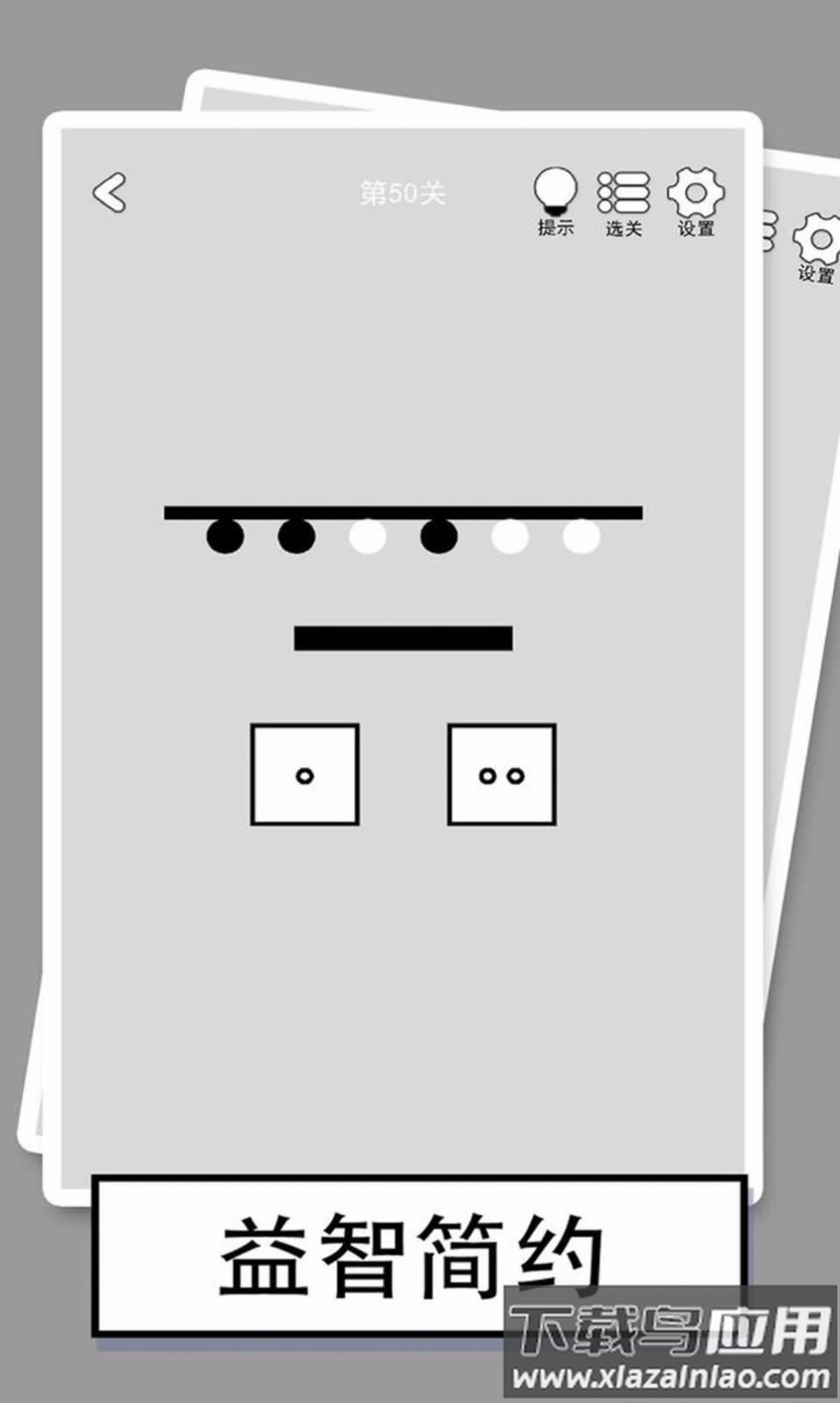 找到下一关游戏下载最新版截图4