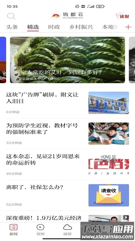 钨都云app下载官方最新版截图3