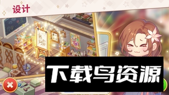 kawaii mansion可爱豪宅中文版正版截图1