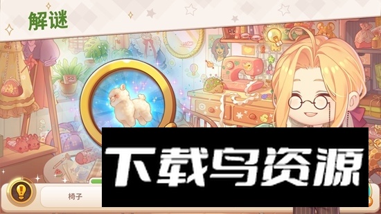 kawaii mansion可爱豪宅中文版正版截图2