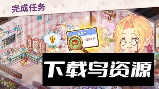 kawaii mansion可爱豪宅中文版正版截图3