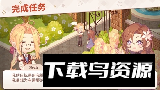 kawaii mansion可爱豪宅中文版正版截图4