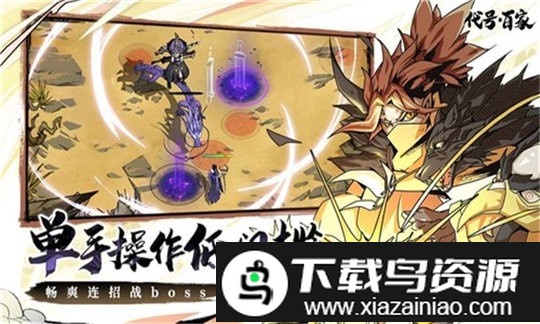 代号百家游戏最新版截图2