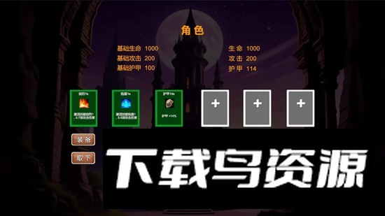 驱魔战记2幽魂魔塔游戏手机版截图3