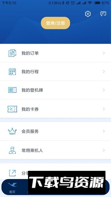 厦门航空订票app手机版截图2