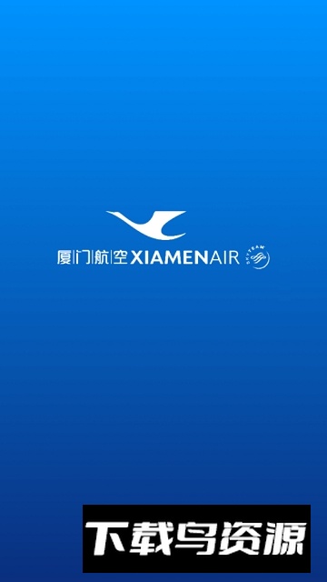 厦门航空订票app手机版截图3