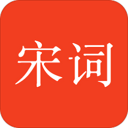 宋词三百首电子版