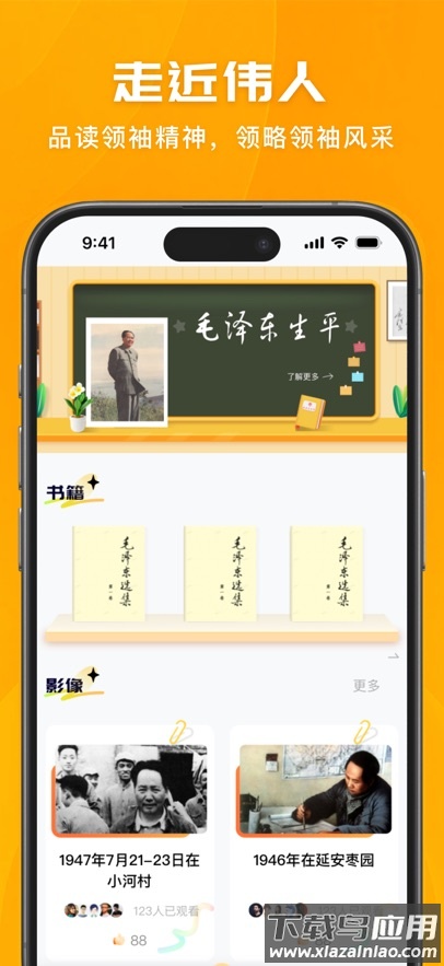 我的韶山行app