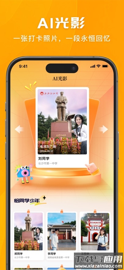 我的韶山行app最新版截图2