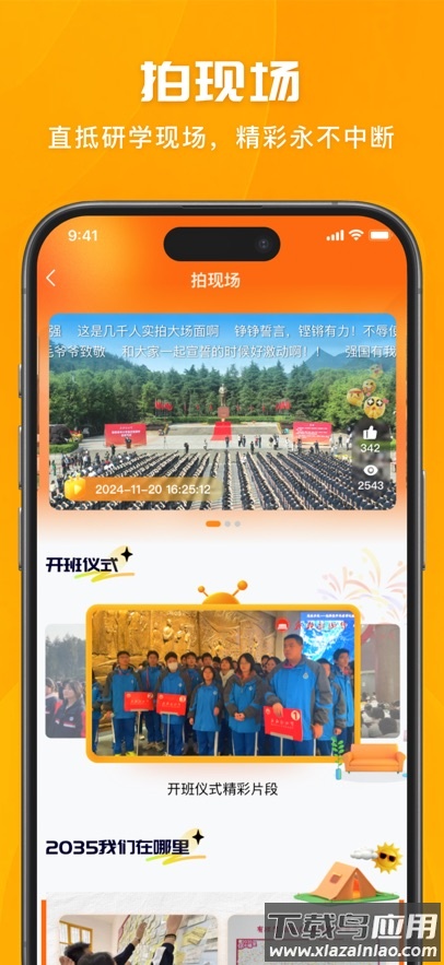 我的韶山行app最新版截图4